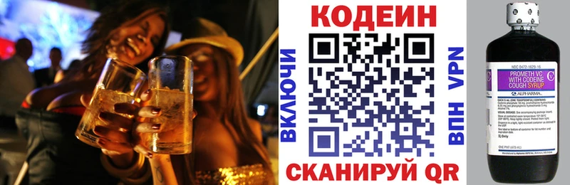 Codein напиток Lean (лин)  наркошоп  Белгород 
