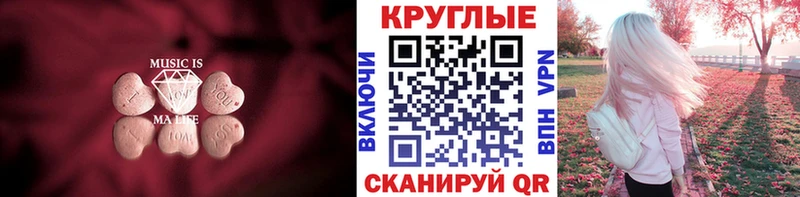 ЭКСТАЗИ таблы  Белгород 