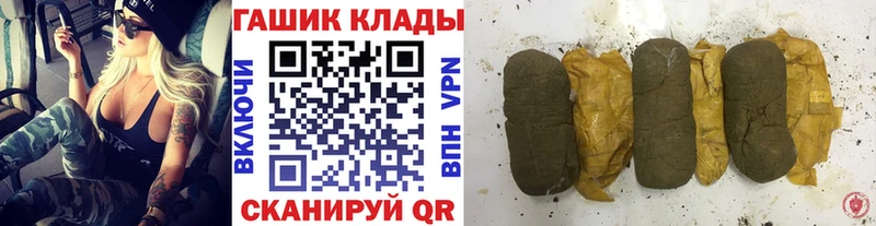 купить закладку  Белгород  ГАШИШ хэш 