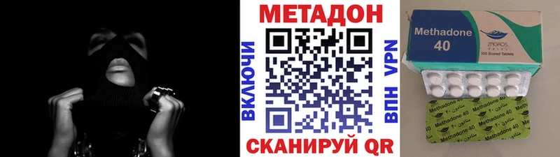 Метадон methadone  Белгород 